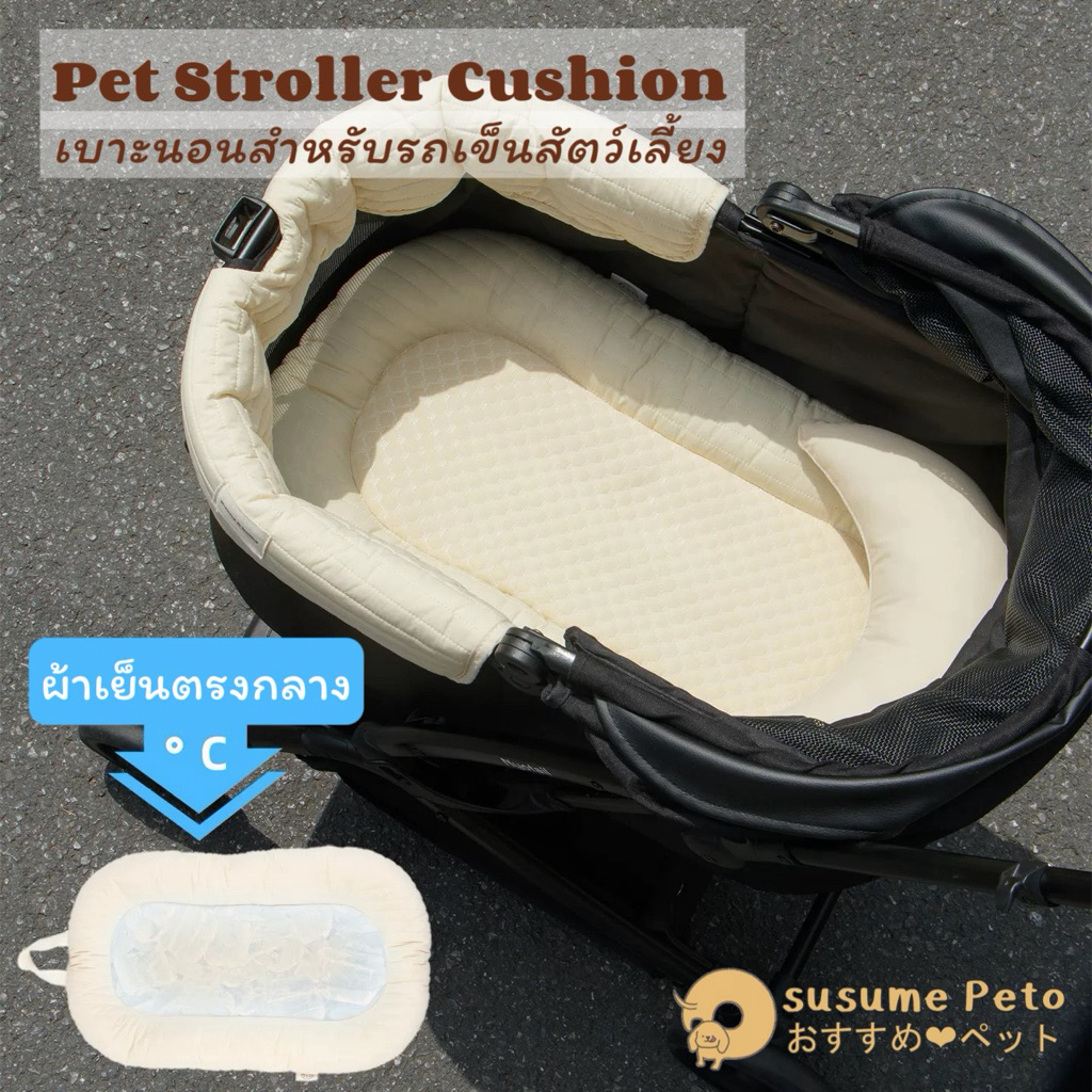 (พร้อมส่ง) Pet Stroller Cushion ❄️ เบาะนอนผ้าเย็น สำหรับรถเข็นสัตว์เลี้ยง รถเข็นสุนัข รถเข็นแมว