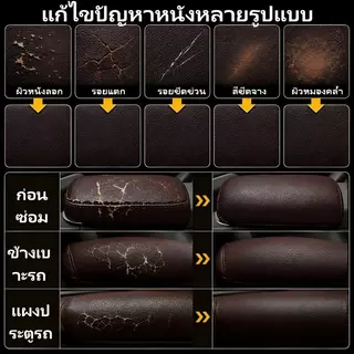 หนังเทียมมีกาวในตัว แผ่นหนังซ่อมโซฟา ซ่อมเบาะรถยนต์ ซ่อมเก้าอี้ หนังลายธรรมชาติ กันน้ำ ตัดใช้งานได้