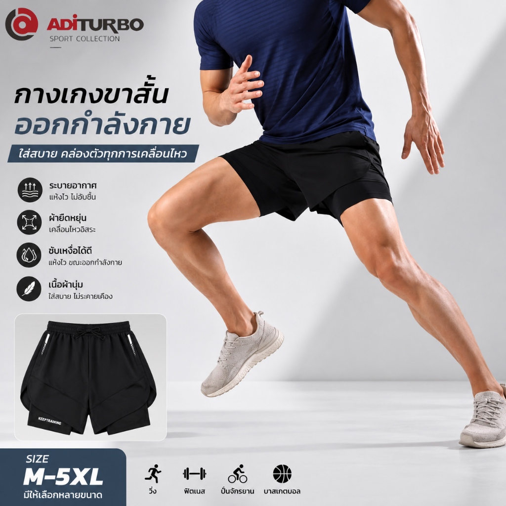 Yuedpao Sportswear - Running Shorts 2026 กางเกงออกกำลังกายขาสั้น กางเกงวิ่ง 2in1 มีซับใน พร้อมกระเป๋าด้านข้าง (12 สี)