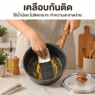 Terra Craft หม้อนม หม้อซุป สีดำ 20/22cm พร้อมฝาแก้ว เคลือบหิน ไม่ติดกระทะ ด้ามไม้กันความร้อน ใช้ได้ทุกเตา PFOA Free