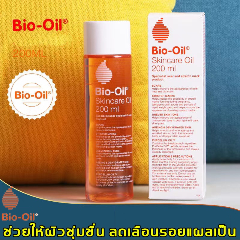 Bio oil 200ml ไบโอออยล์ไบ ลบรอยแผลเป็น โอออยล์ ลดเลือนรอยแผลเป็น ลดผิวลายที่เติบโต ป้องกันรอยแตกลาย 200 มล.