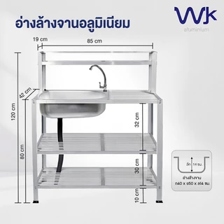 ซิ้งค์ล้างจาน อ่างล้างจาน 1 หลุม 3 ชั้น + ชั้นต่อบน 42x85x120 ซม. #WK523T