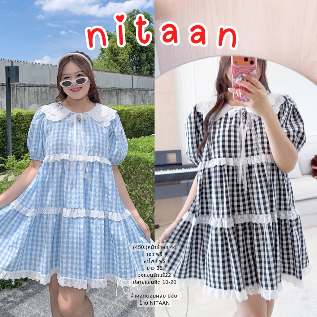 NITAAN เดรสสก็อตต่อชั้น ฟูๆ ปกขาวปัก ระบายลูกไม้ขาว ทรงน่ารักค่าา ♥️
