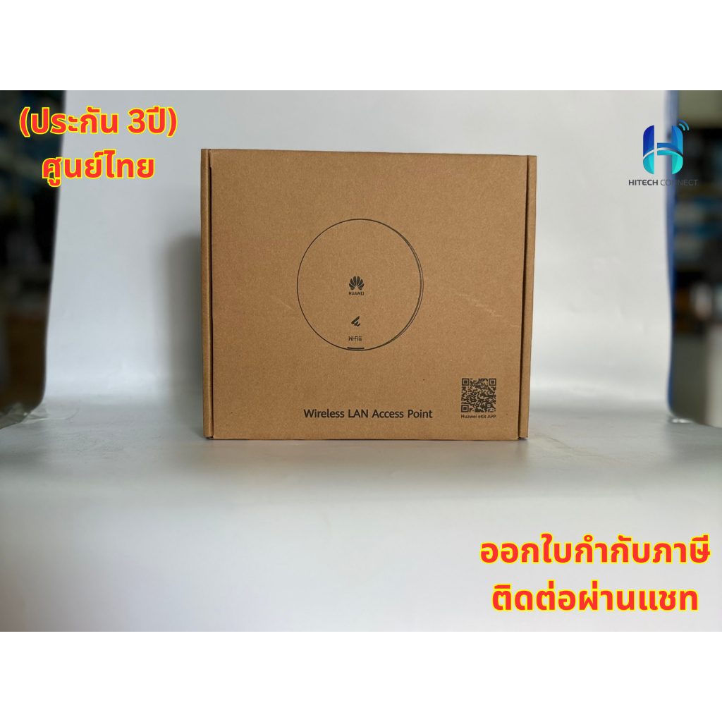 (ประกัน 3ปี) Huawei AP361 AX1800 WiFi-6 Ceiling Access Point eKIT  แอกเซสพอยต์ไร้สาย ตัวขยายสัญญาณ  