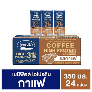 เบนิฟิตต์ นมไฮโปรตีน 350 มล. (ยกลัง 24 กล่อง)