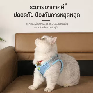 สายจูงแมว สายจูงแมวเด็ก ผ้าตาข่าย ปรับขนาดได้ น้ำหนักเบา มีแถบสะท้อนแสง สำหรับเดินเล่นนอกบ้าน