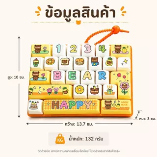 ของเล่นกดคลายเครียด 26 ปุ่ม คีย์บอร์ดจิ๋ว Fidget Toy พวงกุญแจห้อยกระเป๋า ของขวัญน่ารัก