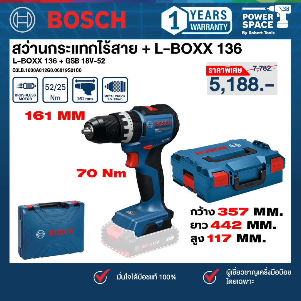 BOSCH - สว่านกระแทกไร้สาย GSB 18V-52 (06019S01C0) + L-BOXX 136 (1600A012G0) Q3