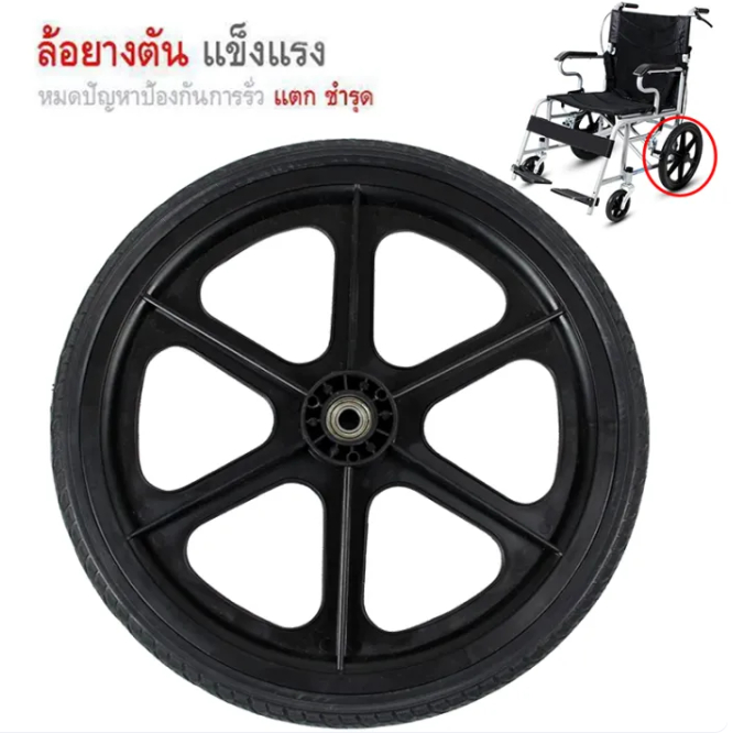 ยางตัน/ยางอะไหล่/ยางเปลี่ยน  เหมาะสำหรับรถเข็น รถเข็นเด็ก และรถเข็นสินค้า  ขนาด 16 นิ้ว