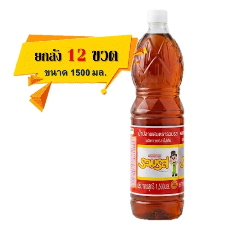 [ยกลัง 12 ขวด] น้ำปลาผสม ตรารวมรส PET 1500 มล.