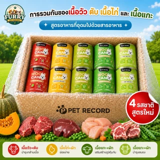 12ชิ้น อาหารเปียกสุนัข อาหารสุนัขกระป๋องฟ้า สูตรเนื้อสดผัก ค่าชดเชยความ 430g อาหารสุนัขกระป๋องฟ้