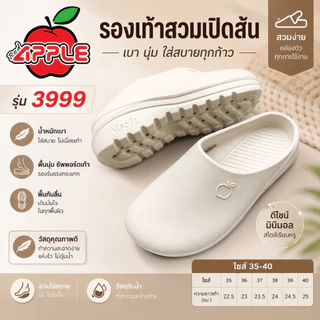 Red apple รองเท้าพยาบาล รองเท้าเปิดส้น พื้นหนา 1.5 นิ้ว นุ่มใส่สบาย รุ่น 3999