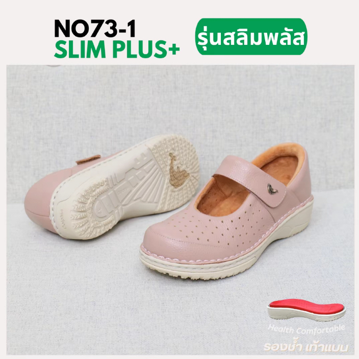 ลิขสิทธิ์แท้] Aone My Dolphin NO73-1  พื้นSoft Slim plus รองเท้าเพื่อสุขภาพแบบปิดส้นเท้า
