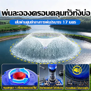 ปั้มน้ำ ปั้มน้ำออกซิเจนลอยน้ำ พุโซล่าเซลล์ 1500W ปั๊มน้ำพุลอยน้ำ กำลังสูง สำหรับบ่อปลาและสวน
