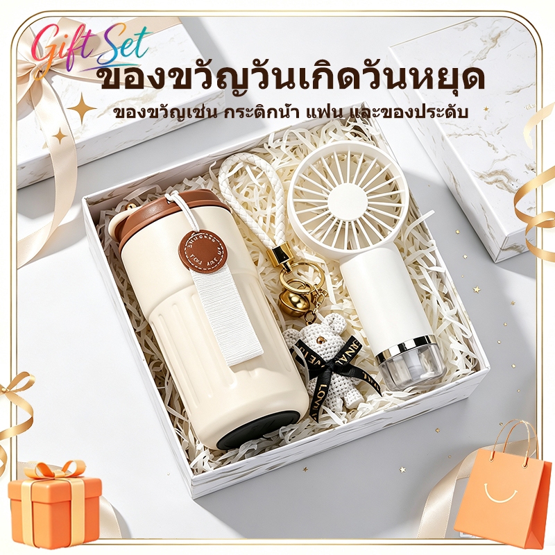 Gift Set แก้วเก็บอุณหภูมิดีไซน์สวย สำหรับผู้ชายผู้หญิง สไตล์หรู เหมาะเป็นของขวัญ