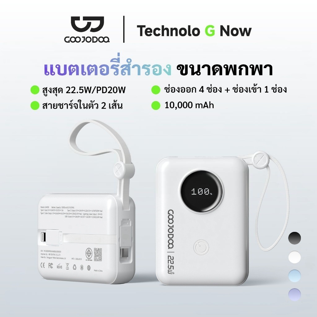 GOOJODOQ 10000mah Powerbank เครื่องชาร์จเร็ว 22.5W แบตสํารอง 4 พอร์ต พร้อมจอแสดงพลังงาน LED