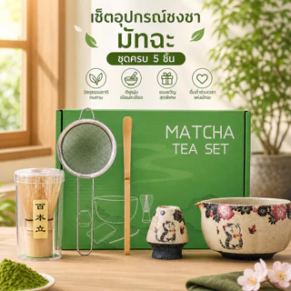 ชุดถ้วยชงมัทฉะลายแมว 5 ชิ้น เซรามิก พร้อม Chasen Chashaku กล่องของขวัญ