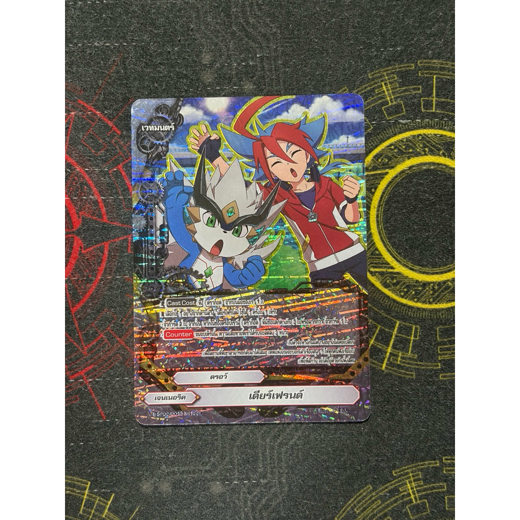 Buddyfight - เดียร์เฟรนด์