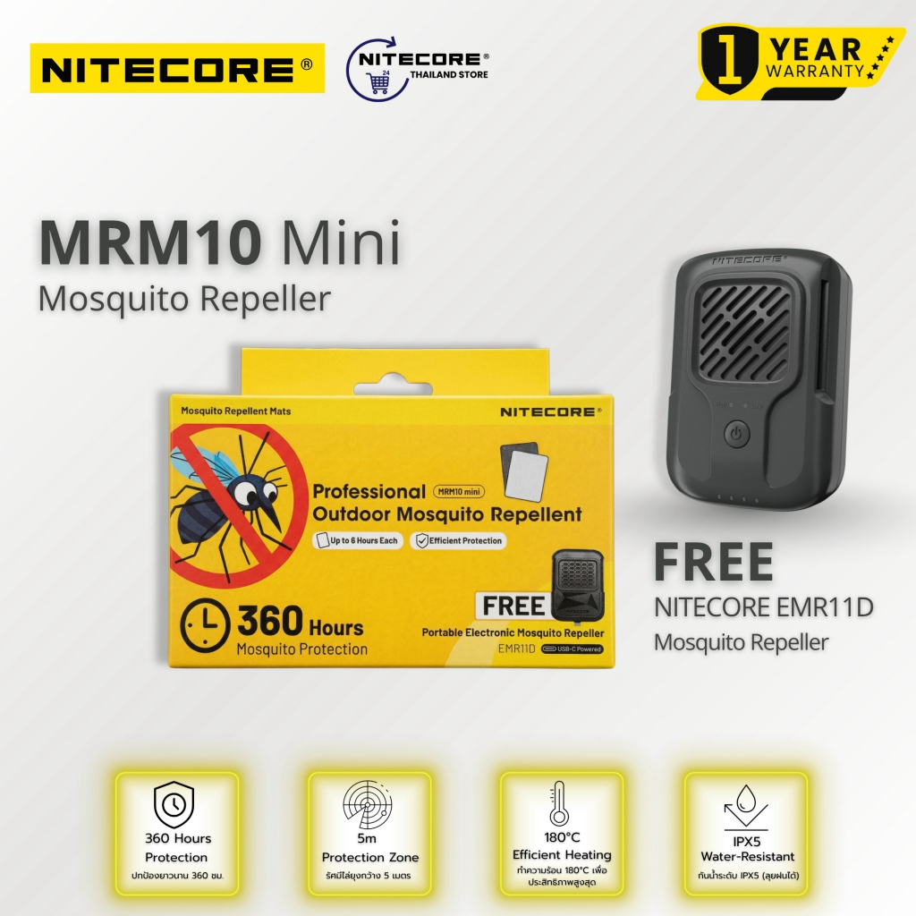แผ่นยากันยุง NITECORE MRM10Mini แถมฟรี! เครื่องEMR11D