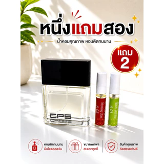 น้ำหอมซีซีโอโอ แชปกลิ่นช็อป