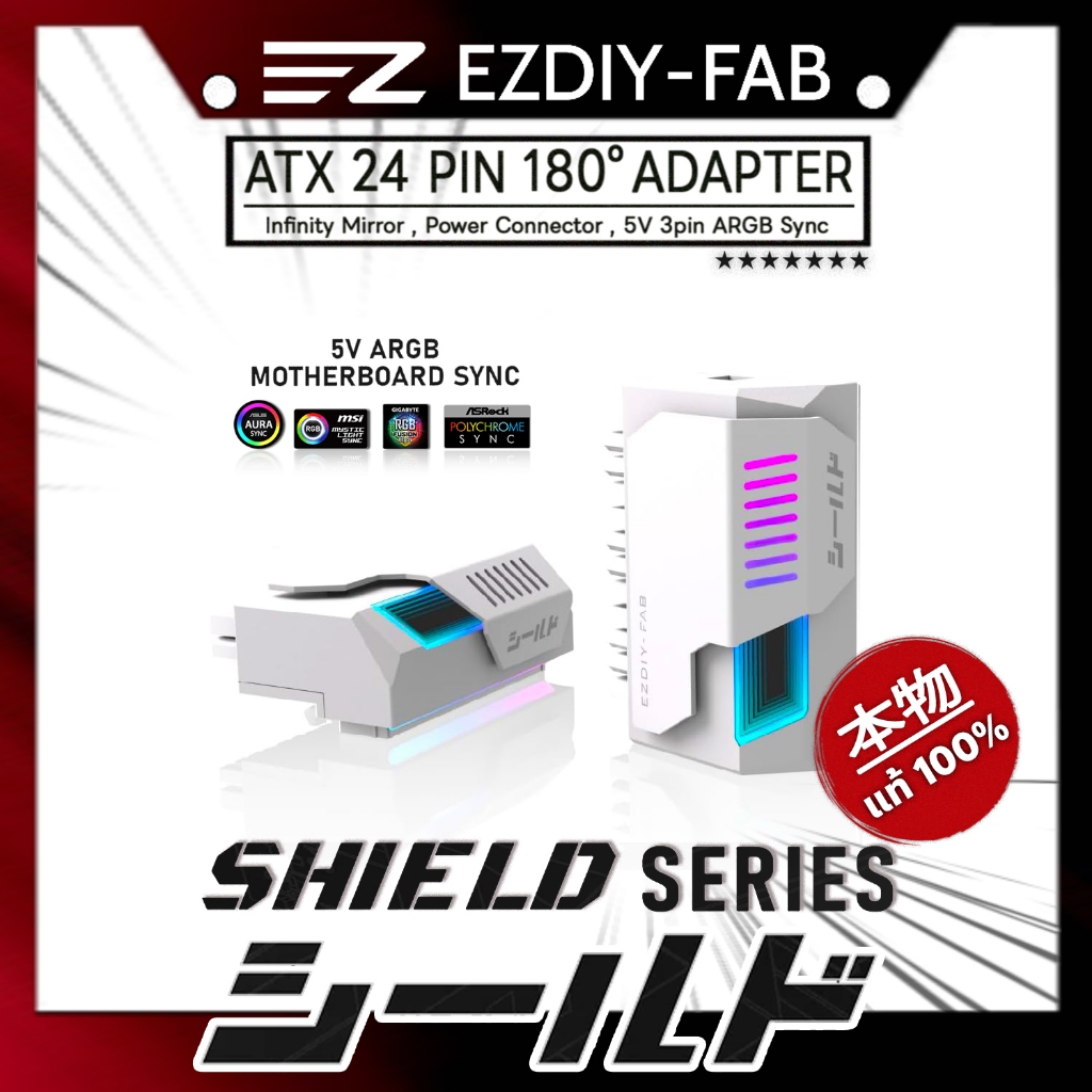 ข้อต่องอ 90° องศา ATX 24 pin Mainboard [ 5V ARGB ปรับแสงไฟได้ ] /// ARGB 24-PIN 90 DEGREE POWER CONN