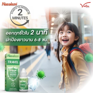 นาซัลลีซ Nasaleze 800mg Powder Spray สเปรย์พ่นจมูกแบบผง นำเข้า จากประเทศอังกฤษ