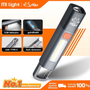 MIGU【สว่างมาก】ไฟฉาย LED ไฟฉายแรงสูง ขนาดเล็ก ไฟฉาย 2in1 ไฟฉายอเนกประสงค์ ไฟฉายตกปลากลางแจ้ง ระยะไกล โคมไฟตั้งแคมป์