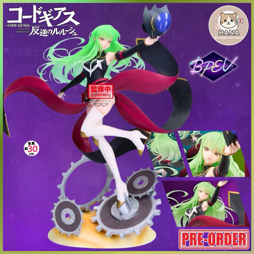 [Pre-Order] C.C. - BPEV - Code Geass Hangyaku no Lelouch ซีทู ฟิกเกอร์ โค้ด กีอัส การปฏิวัติของลูลูช