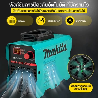 เครื่องเชื่อมไฟฟ้า MMA-650 IGBT 220V จอดิจิทัล ปรับกระแส รองรับลวดเชื่อม 1.6-3.2 มม. พร้อมอุปกรณ์