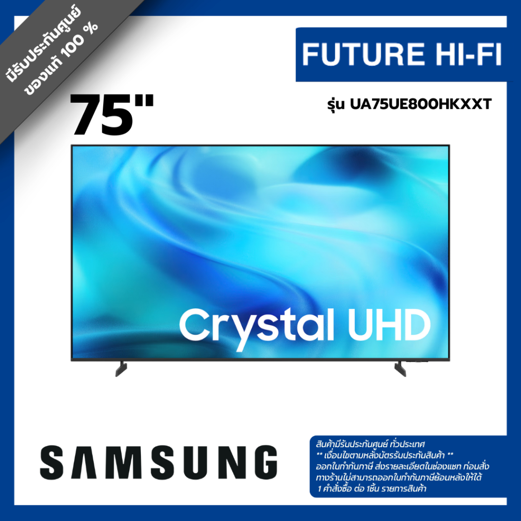 SAMSUNG 75"Crystal UHD 4K รุ่น UA75UE800HKXXT