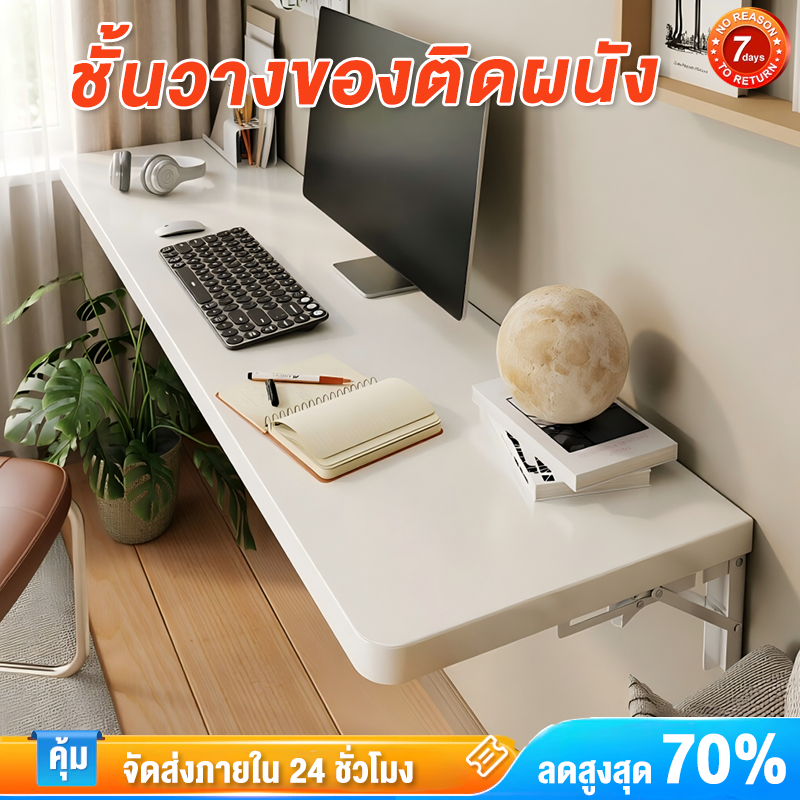 โต๊ะติดผนัง พับได้ยืดหยุ่น ประหยัดพื้นที่ ติดตั้งง่าย ความสามารถในการรับน้ำหนักที่แข็งแกร่ง 400KG