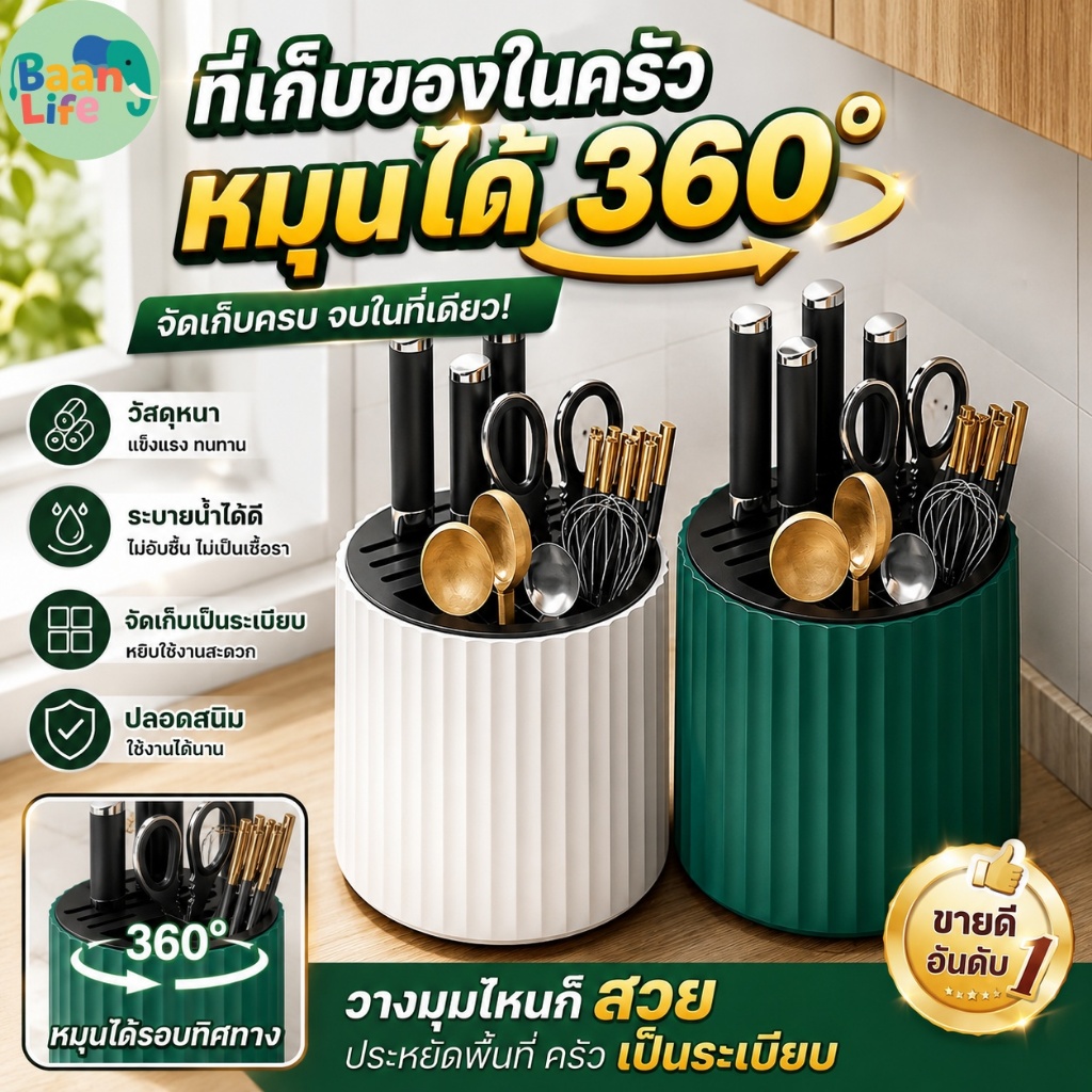 หมุนได้360องศา ที่เก็บช้อนที่ใส่ตะเกียบอุปกรณ์ในครัวที่เก็บของในครัวที่วางตะเกียบชั้นวางที่เก็บช้อนส้อม