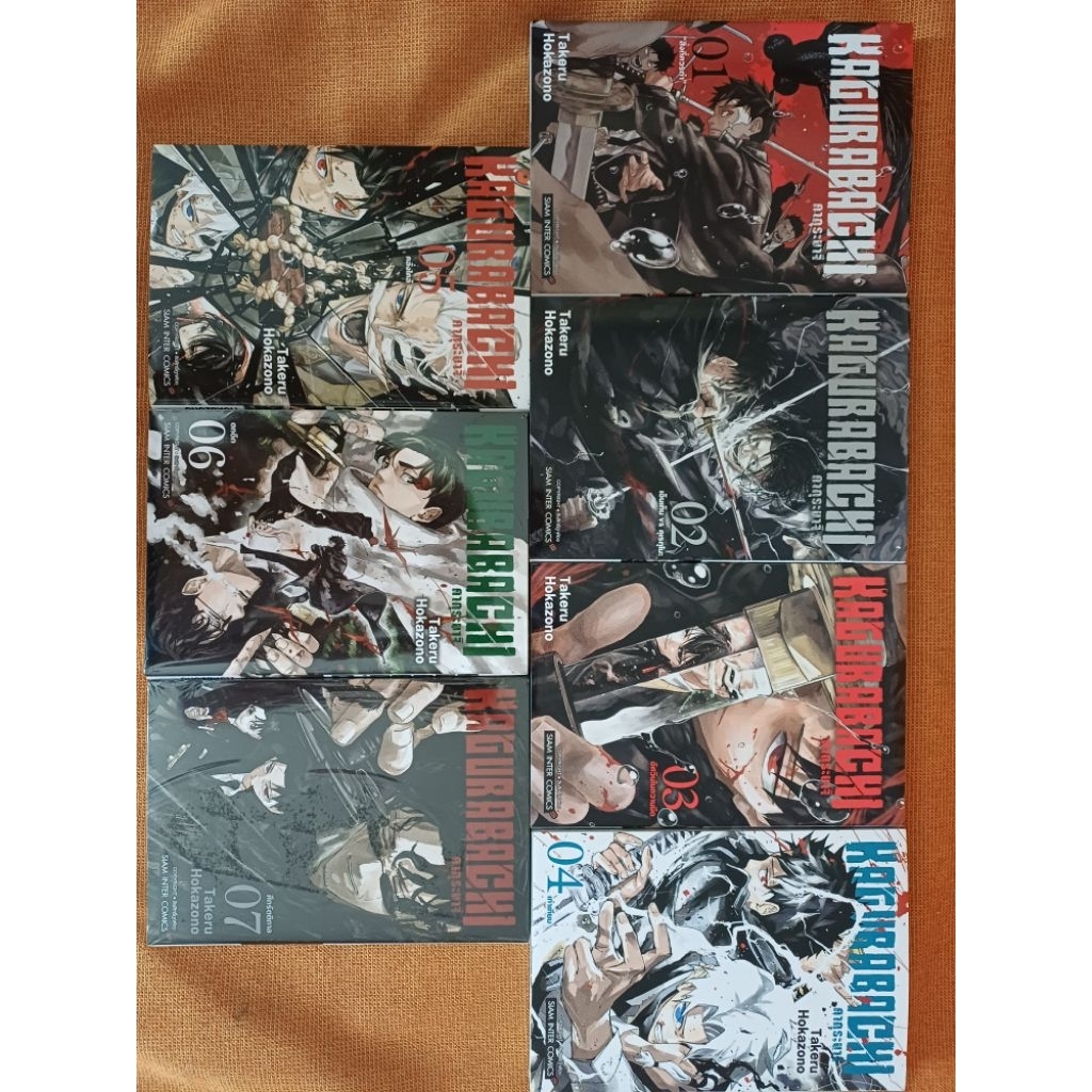 KAGURABACHI คากุระบาจิ 1-7