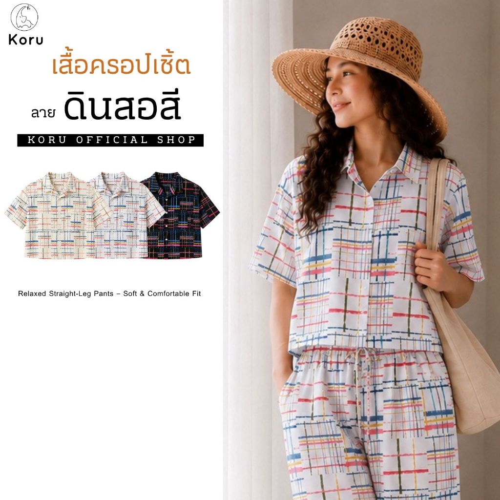 KORU เสื้อครอปเชิ้ต ลายดินสอสี