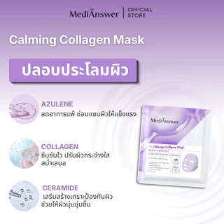 MEDIANSWER Collagen Mask | ไฮโดรเจลมาส์กคอลลาเจนแบบแผ่น (Sheet)
