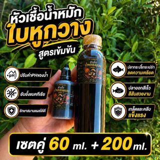 (1 แถม 1)น้ำหมักใบหูกวางสูตรเข้มข้นสั่งซื้อวันนี้แถมฟรีเกลือสมุทร200กรัม