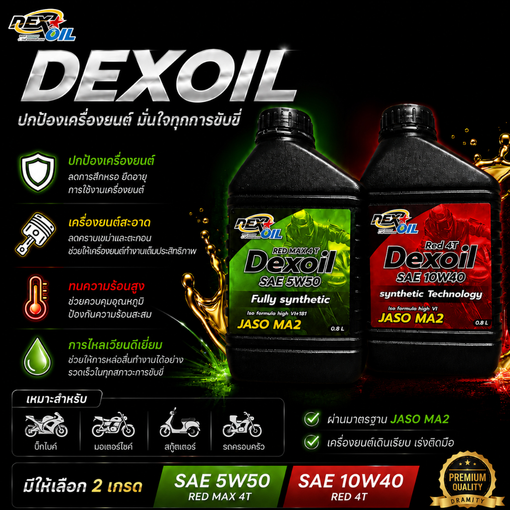 Dexoil Red 10W-40 Semi-Synthetic ขนาด 0.8L.