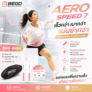BEGD ไม้แบดมินตันคู่ สีชมพูสวย น้ำหนักเบา ตีง่าย ควบคุมง่าย พร้อมกระเป๋า แถมฟรีลูกแบดพลาสติก 3 ลูก