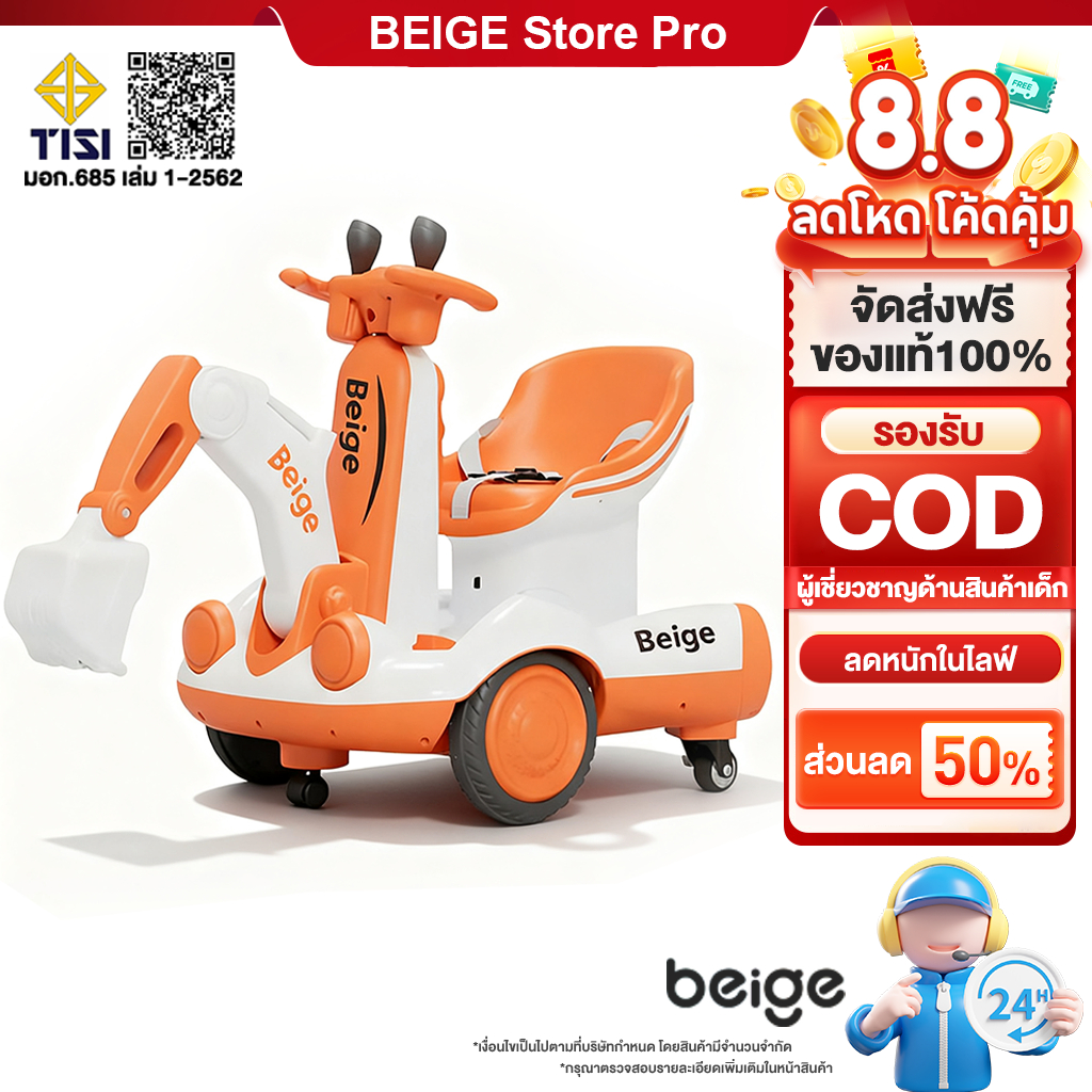 Beige รถไฟฟ้าเด็ก รถแบตเตอรี่เด็ก รถเด็กเล่นไฟฟ้า มีเสียงดนต มีไฟหน้า
