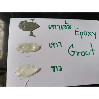 ยาแนว Lucerna Epoxy Grout 1 kg รุ่น ผสมเอง แก้ปัญหา ห้องน้ำรั่วซึมแบบประหยัด