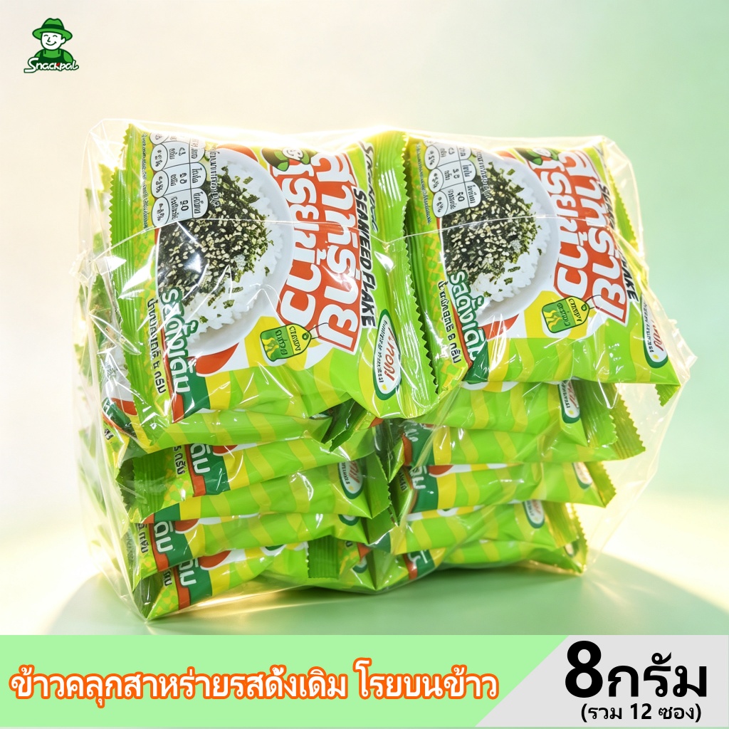 สแน็คพาล สาหร่ายโรยข้าว รสดั้งเดิม หอมกรอบอร่อย เหมาะโรยข้าว ทานได้ทุกวัย 96กรัม (8กรัม×12ซอง) ไม่ทอด เด็ก 1 ขวบทานได้