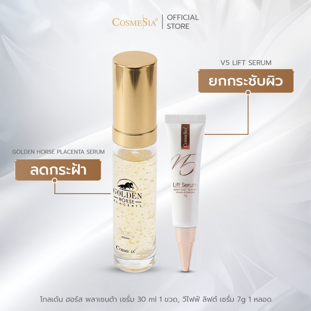 Cosmesia Golden Horse Placenta Serum 30g. แถมฟรี V5 Lift Serum 7g.