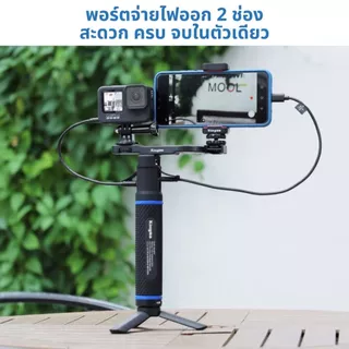 Kingma 10000mAh Power Bank Battery Hand Grip For Action camera Smart phone (ประกันศูนย์ไทย)