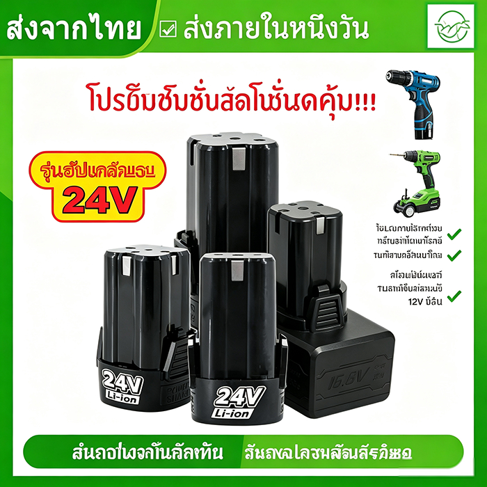 แบตเตอรี่ท่อขุด 24V สําหรับสว่านรุ่นเดียวกันทั้งหมด! มี 4 เซลล์และ 8 เซลล์ high-power cells for choice All shipped from