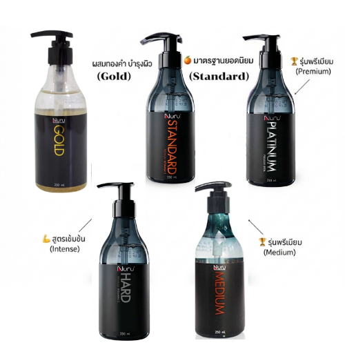 Nuru Gel 250ml ทั้ง 5 รุ่นยอดนิยม ขนาด 250 มล.ที่ออกแบบมาเพื่อมอบประสบการณ์สัมผัสที่ดีที่สุดตามมาตรฐานต้นตำรับจากญี่ปุ่น