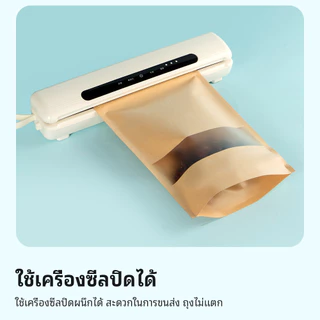 ถุงคราฟท์ซิป 100ใบ มีหน้าต่างใส ใส่ขนม/ของขวัญ/ของแห้ง ปิดสนิท กันน้ำ ใช้ได้หลากหลาย