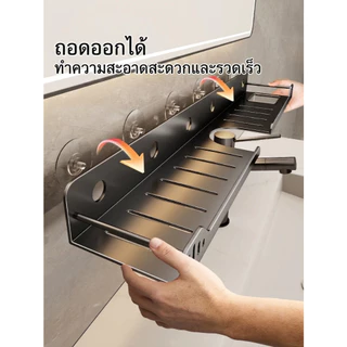 【วัสดุเหล็กกล้าคาร์บอน】ชั้นเก็บก๊อกน้ํา ชั้นวางของหน้าอ่าง 50/60/70cm ดีไซน์แบบถ้วยดูด ไม่ต้องเจาะรู 50-80 ซมบรรลุ 40kg+