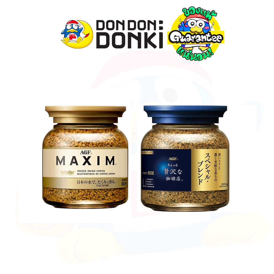 แม็กซิม คอฟฟี่ กาแฟฟรีซดราย ตรา เอจีเอฟ Maxim Freeze Dried Coffee (AGF Brand)