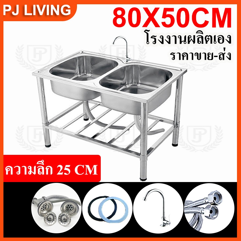 ซิงค์ล้างจาน 2 หลุม [พับขอบ/ฝังเคาน์เตอร์] สแตนเลส 304 อ่างล้างจานหนาขึ้น 80*50 ลึก 17 / 25