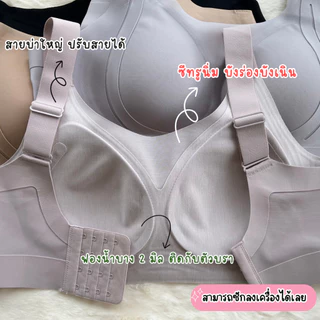 633 บราไร้ขอบเก็บข้าง (อก34-46) คัพABCDE